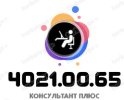       - 4021.00.65