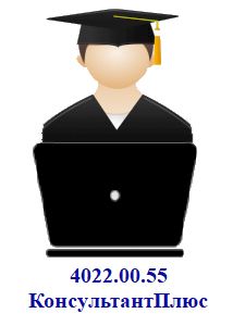       - 4022.00.55
