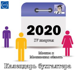    IV  2020       -    
