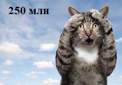    -  250  !