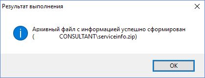 serviceinfo закончил