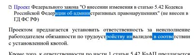 Выделение нескольких фрагментов в Консультант плюс