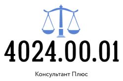       - 4024.00.01