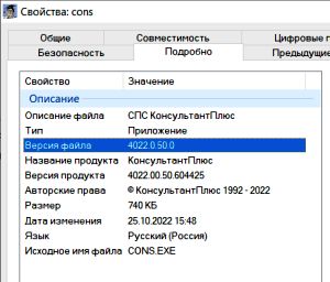       - cons.exe
