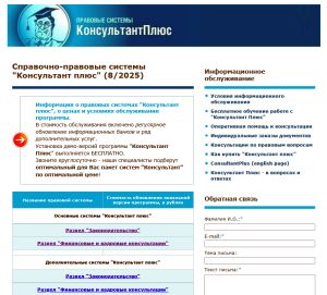 Сайт consprice.ru