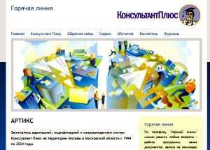 Сайт artiks.net
