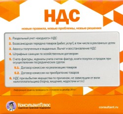 Видеосеминар - обратная сторона