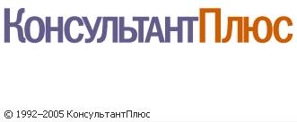 Консультант Плюс. Технология 3000. Серия 200. Окно загрузки 1
