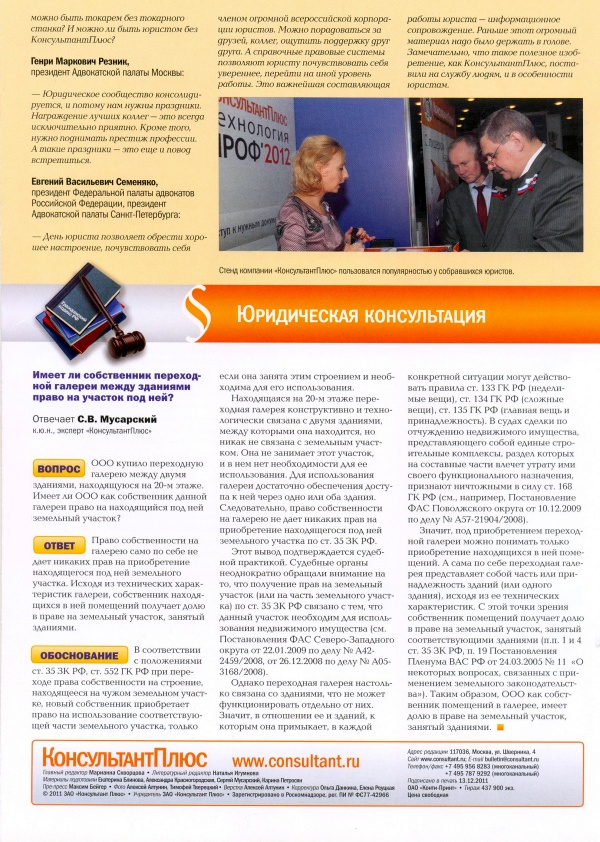   , N 196, , 2012