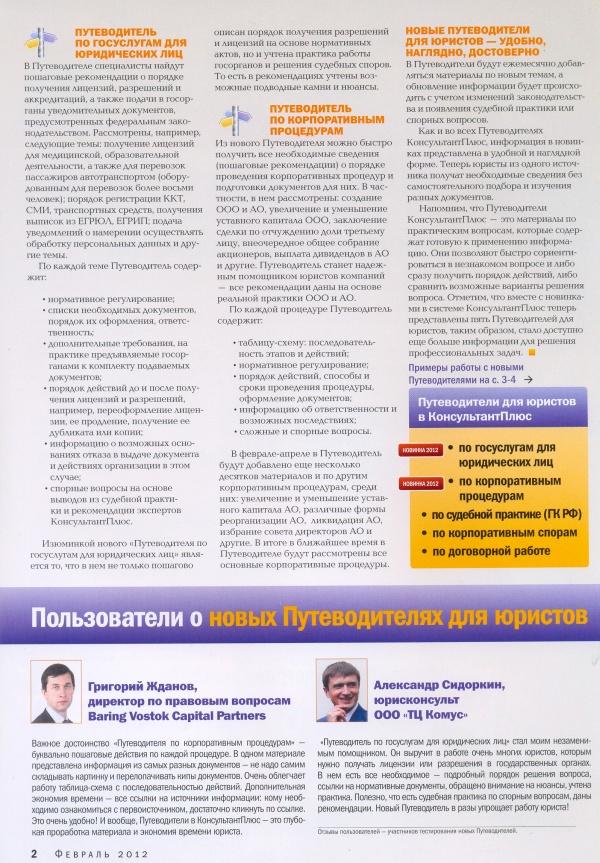   , N 197, , 2012