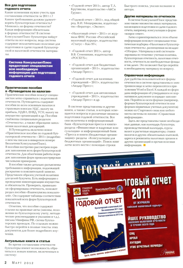   , N 198, , 2012
