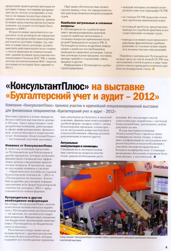   , N 198, , 2012