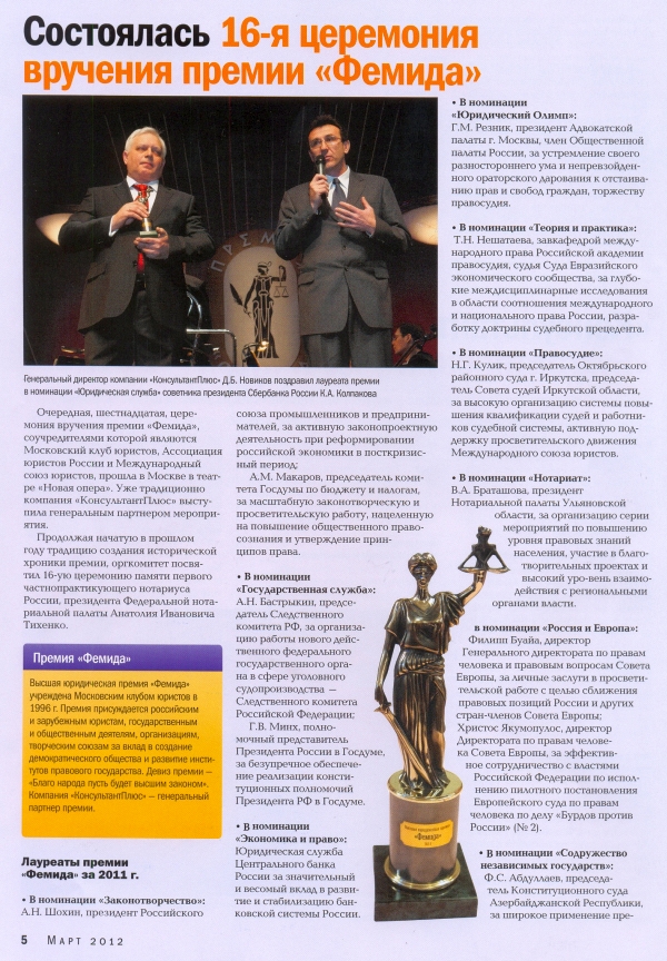   , N 198, , 2012