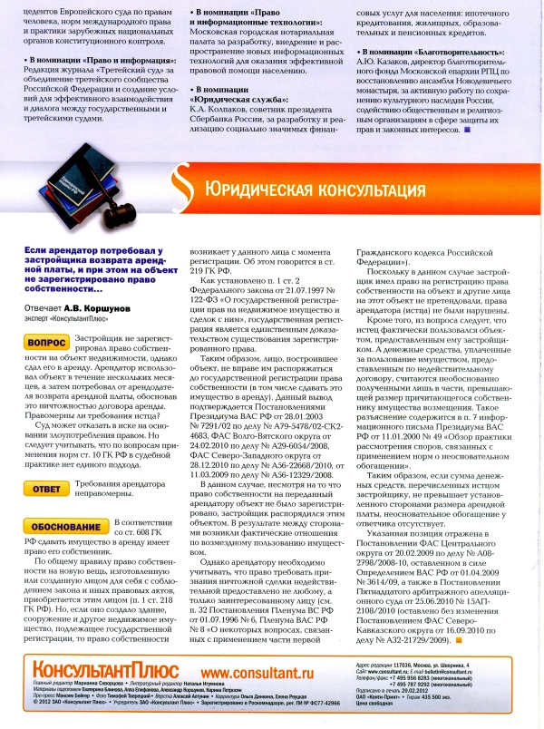   , N 198, , 2012