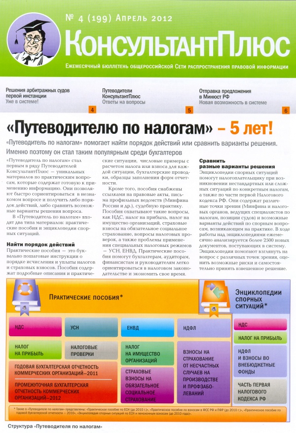   , N 199, , 2012