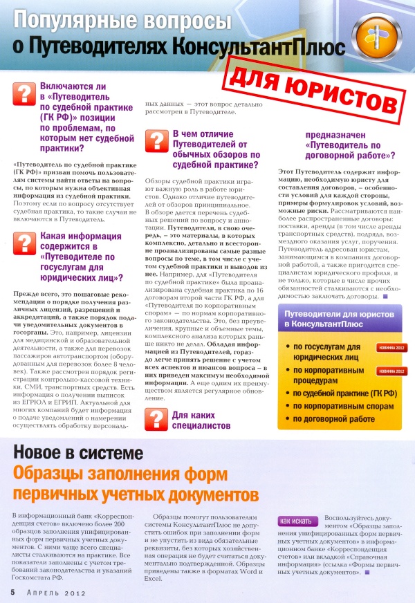   , N 199, , 2012