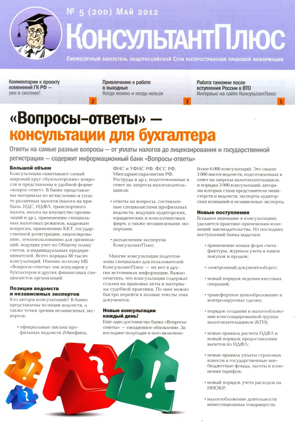   , N 200, , 2012