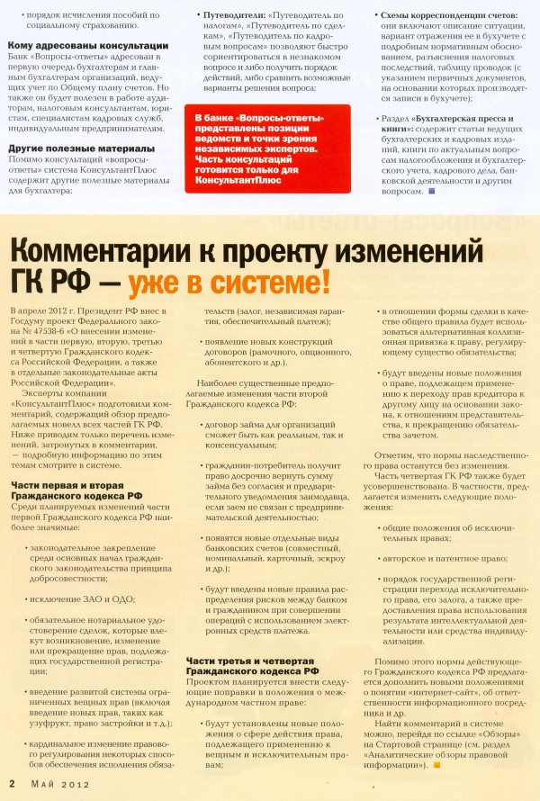   , N 200, , 2012