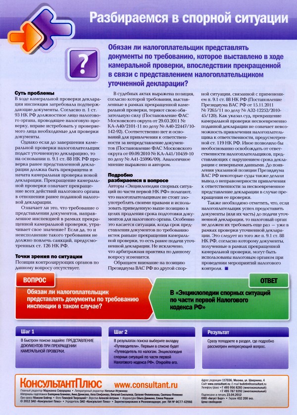   , N 200, , 2012