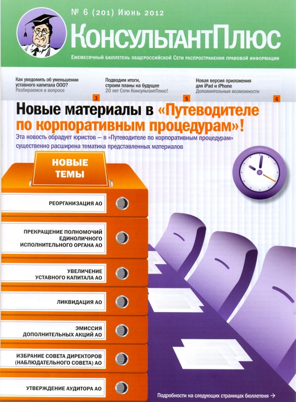   , N 201, , 2012