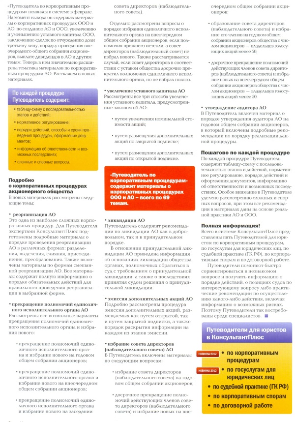   , N 201, , 2012