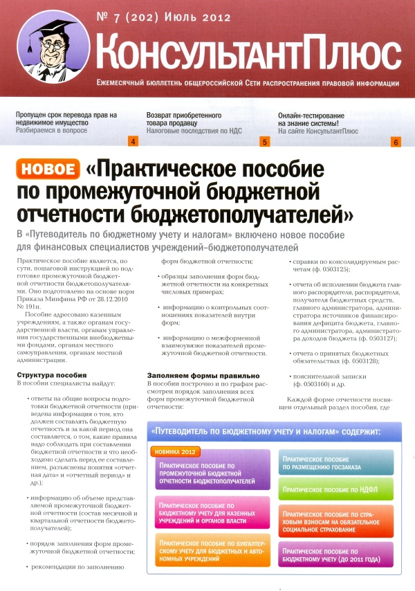   , N 202, , 2012
