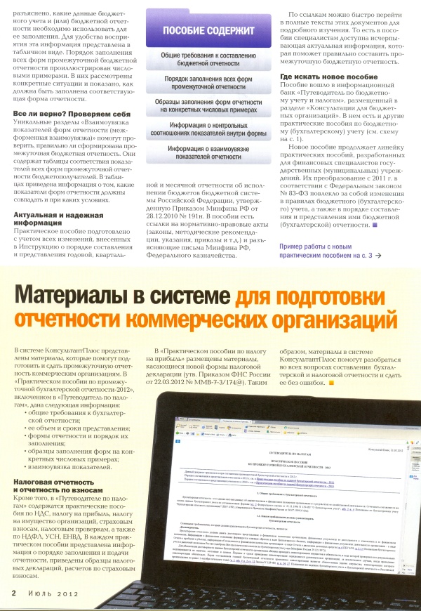   , N 202, , 2012