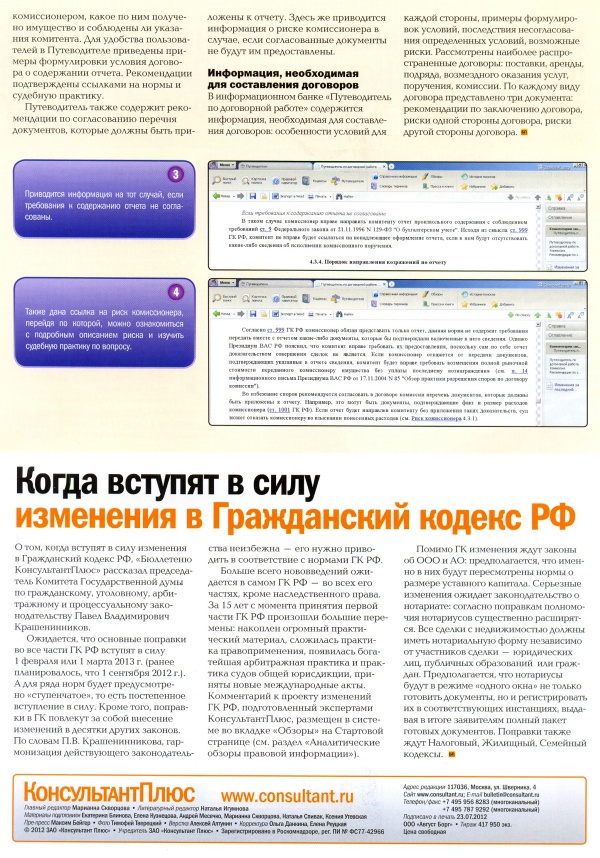   , N 203, , 2012