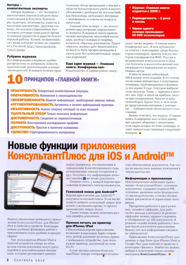   , N 204, , 2012