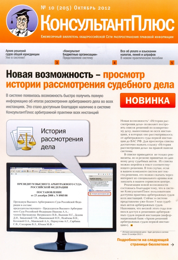   , N 205, , 2012