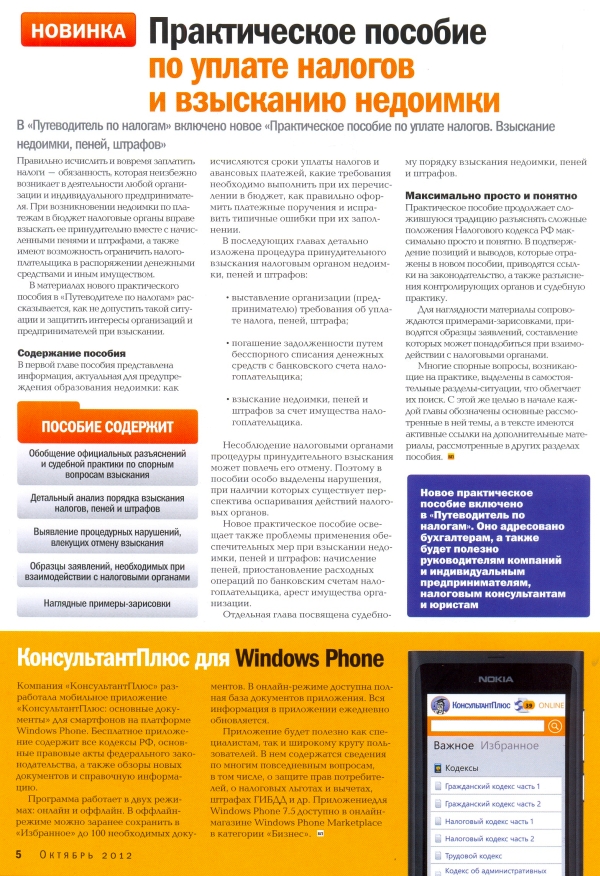   , N 205, , 2012