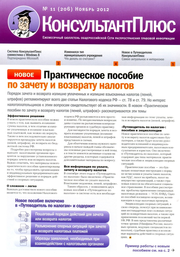   , N 206, , 2012