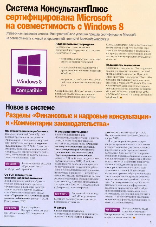   , N 206, , 2012