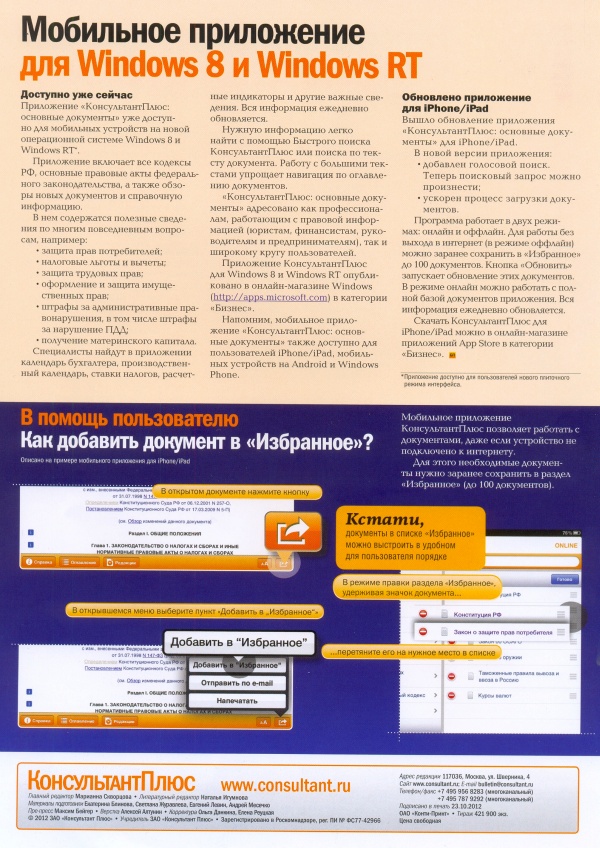   , N 206, , 2012