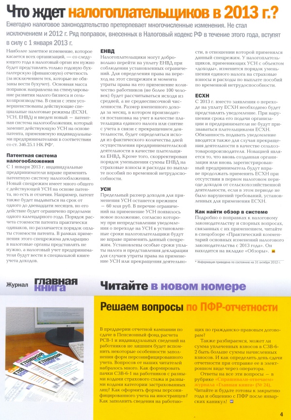   , N 207, , 2012