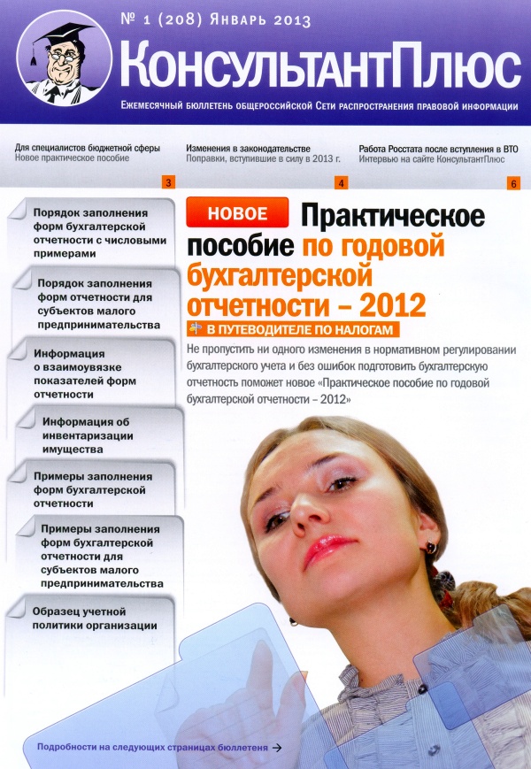   , N 208, , 2013