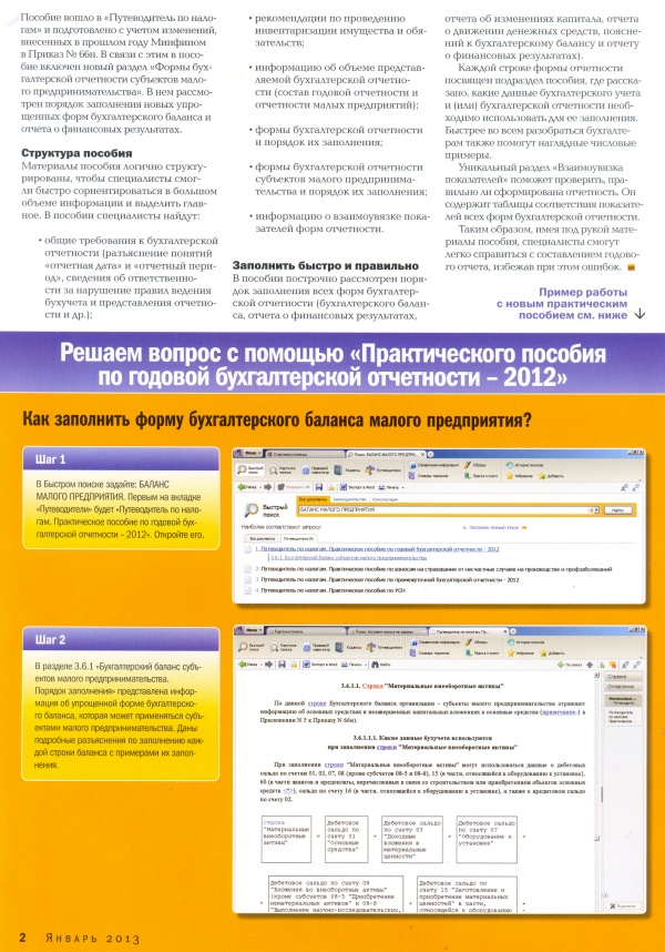   , N 208, , 2013