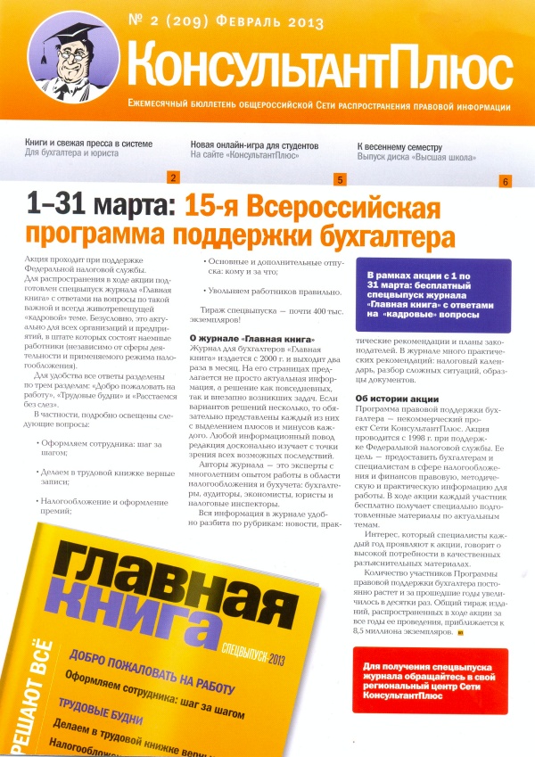   , N 209, , 2013