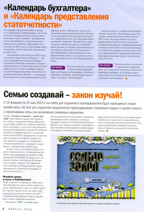   , N 209, , 2013