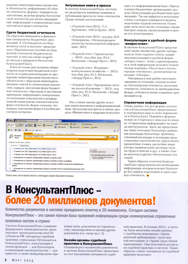   , N 210, , 2013