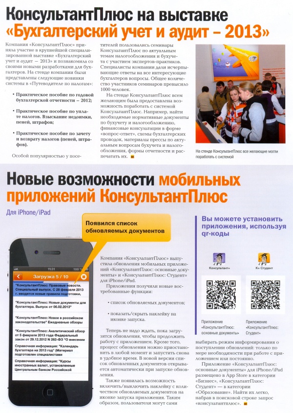   , N 210, , 2013