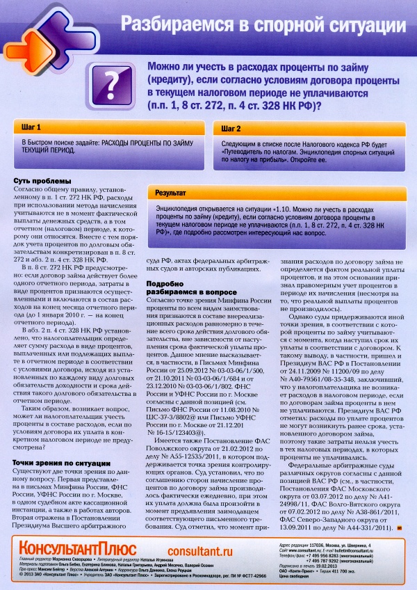   , N 210, , 2013
