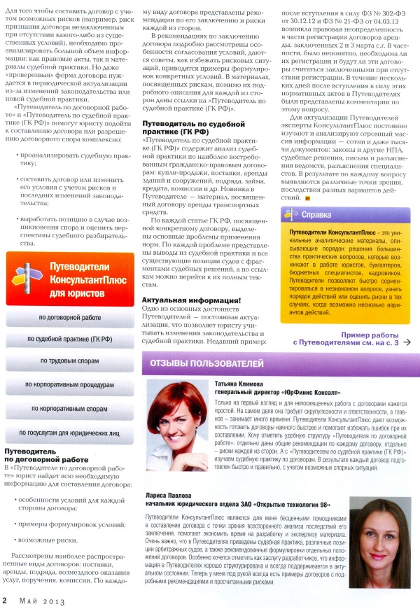   , N 212, , 2013