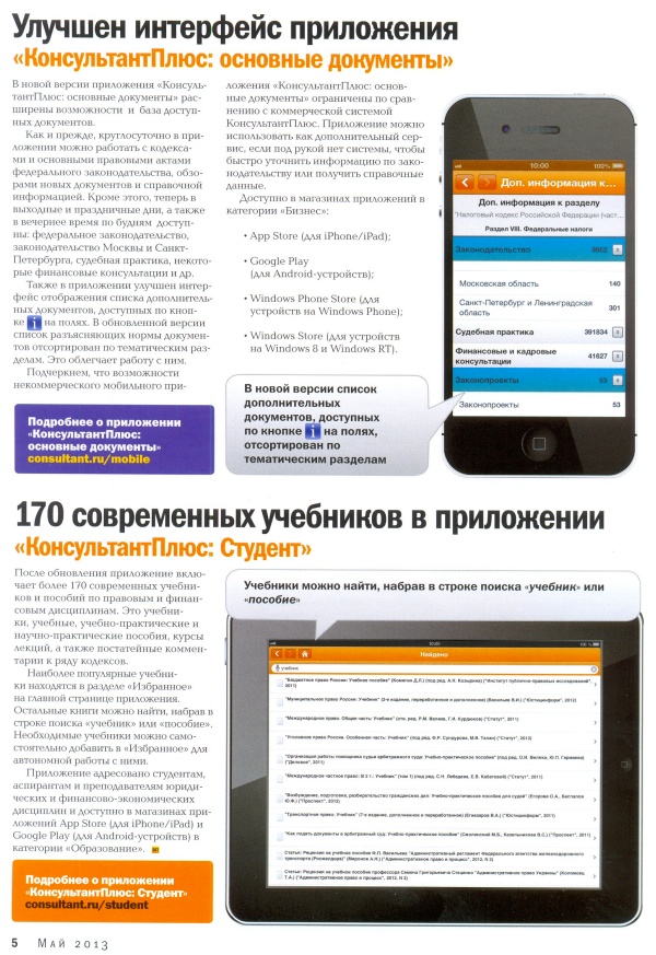  , N 212, , 2013