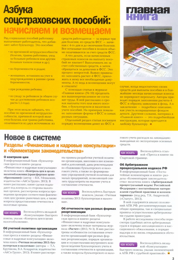   , N 213, , 2013