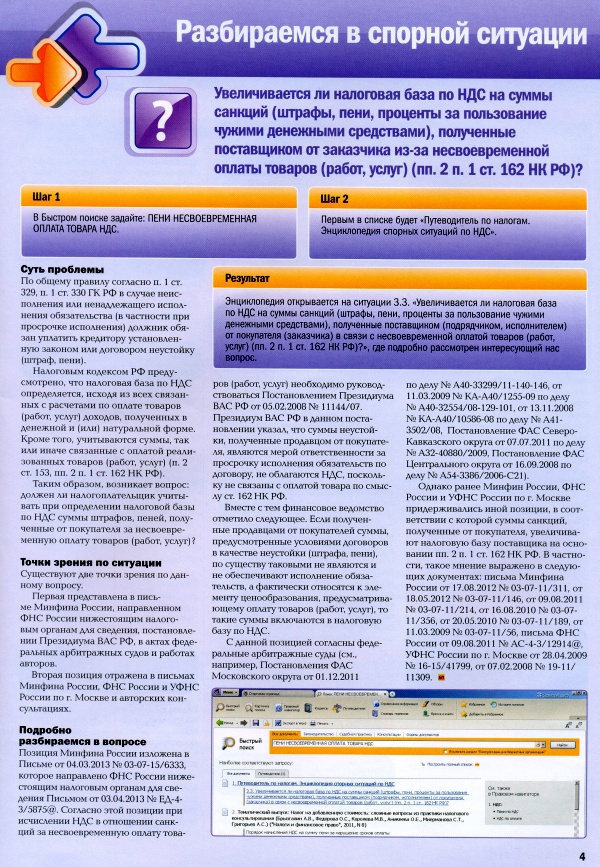   , N 213, , 2013