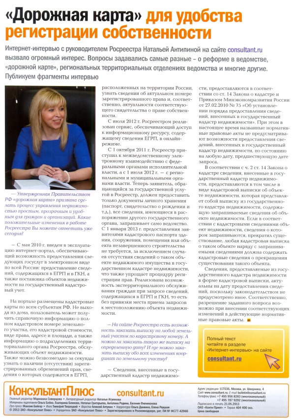   , N 213, , 2013