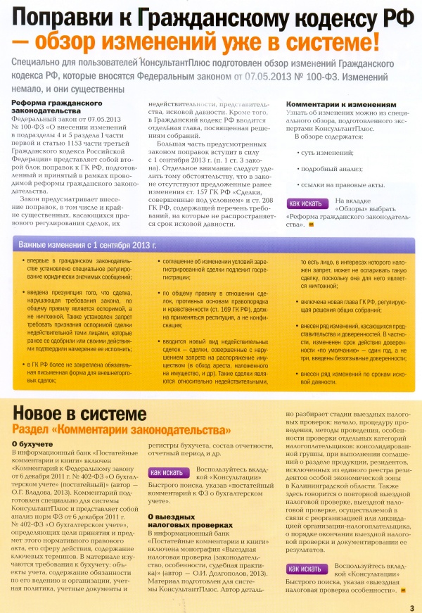   , N 214, , 2013