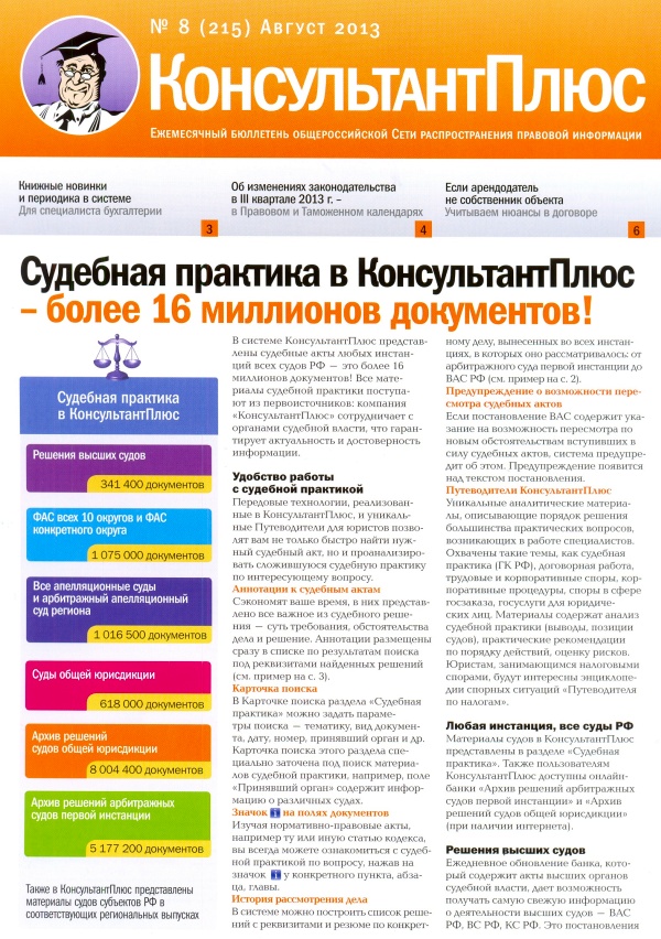  , N 215, , 2013