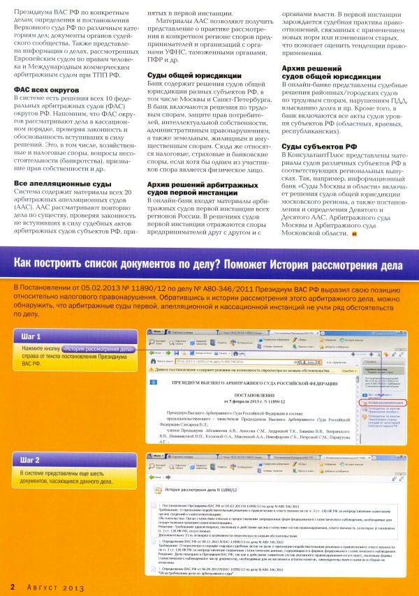   , N 215, , 2013
